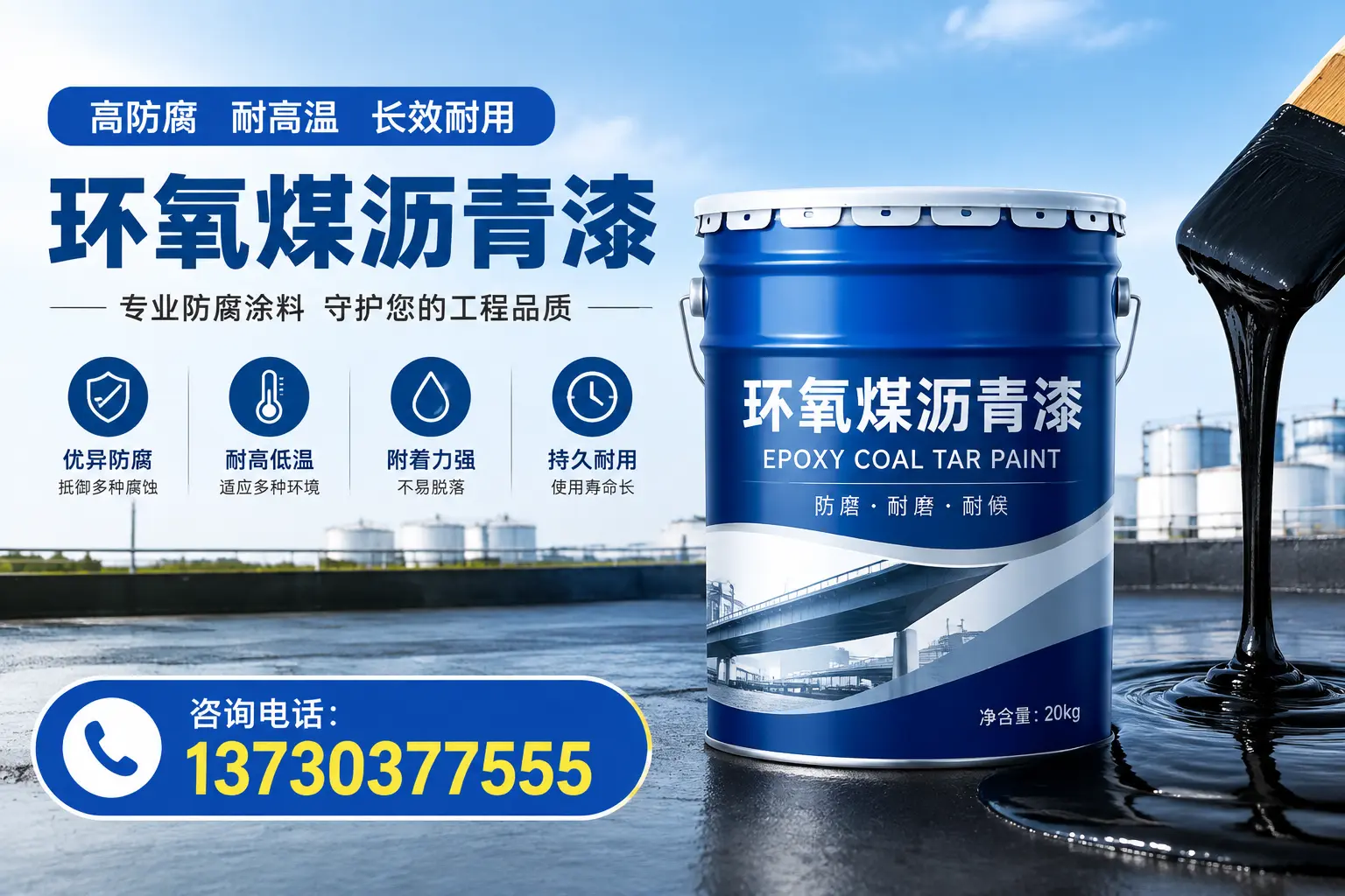 在南阳使用环氧煤沥青漆的常见误区解析