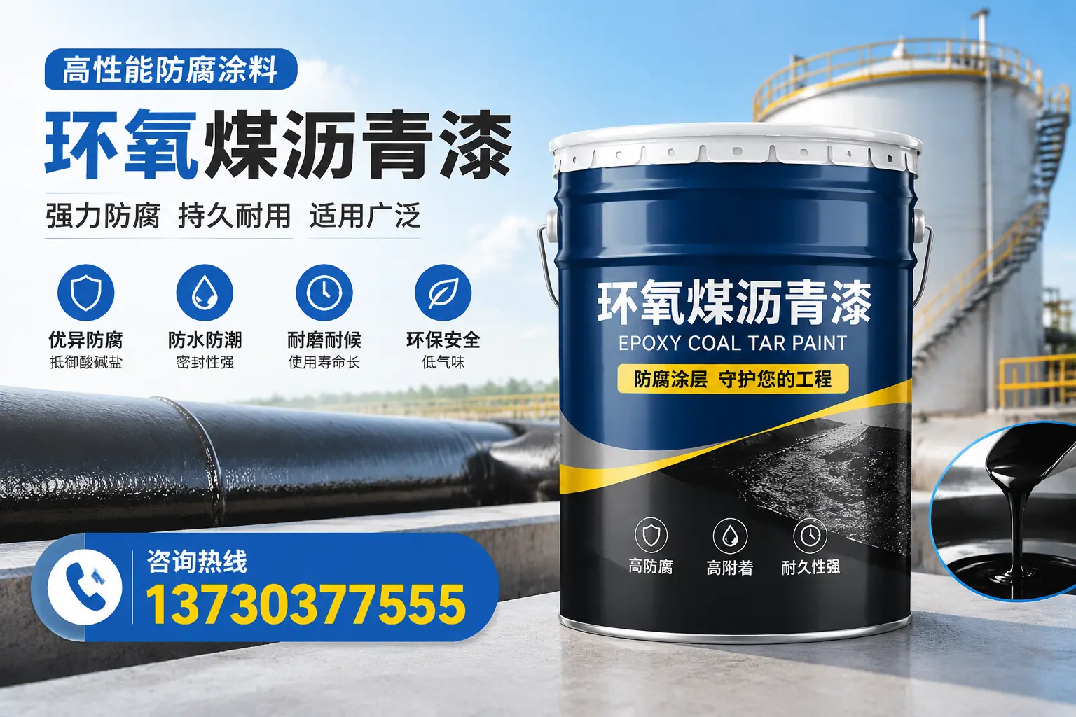 环氧煤沥青漆的耐久性分析,适合南阳的使用场景