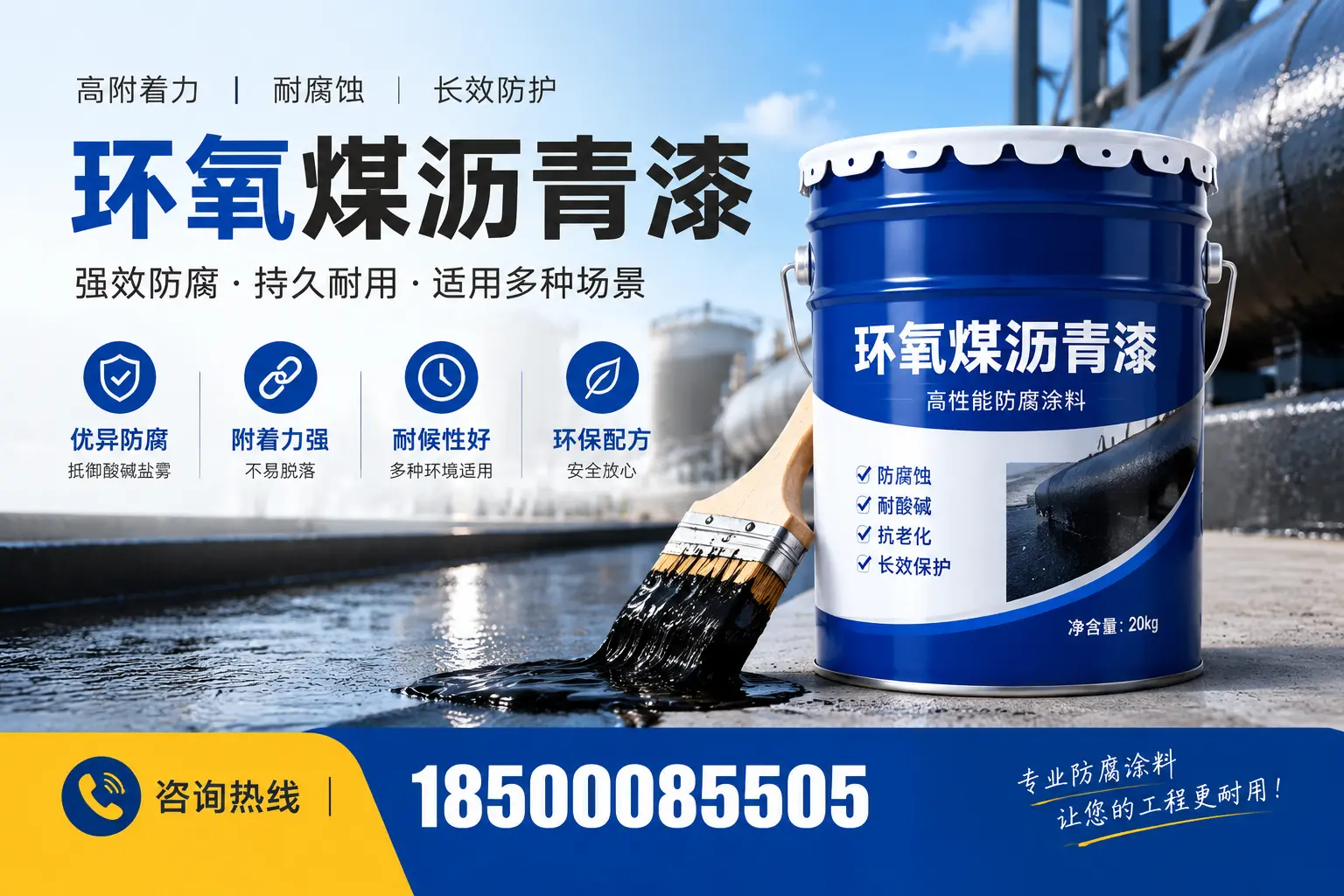 环氧煤沥青漆与其他漆类的比较,南阳用户的选择依据