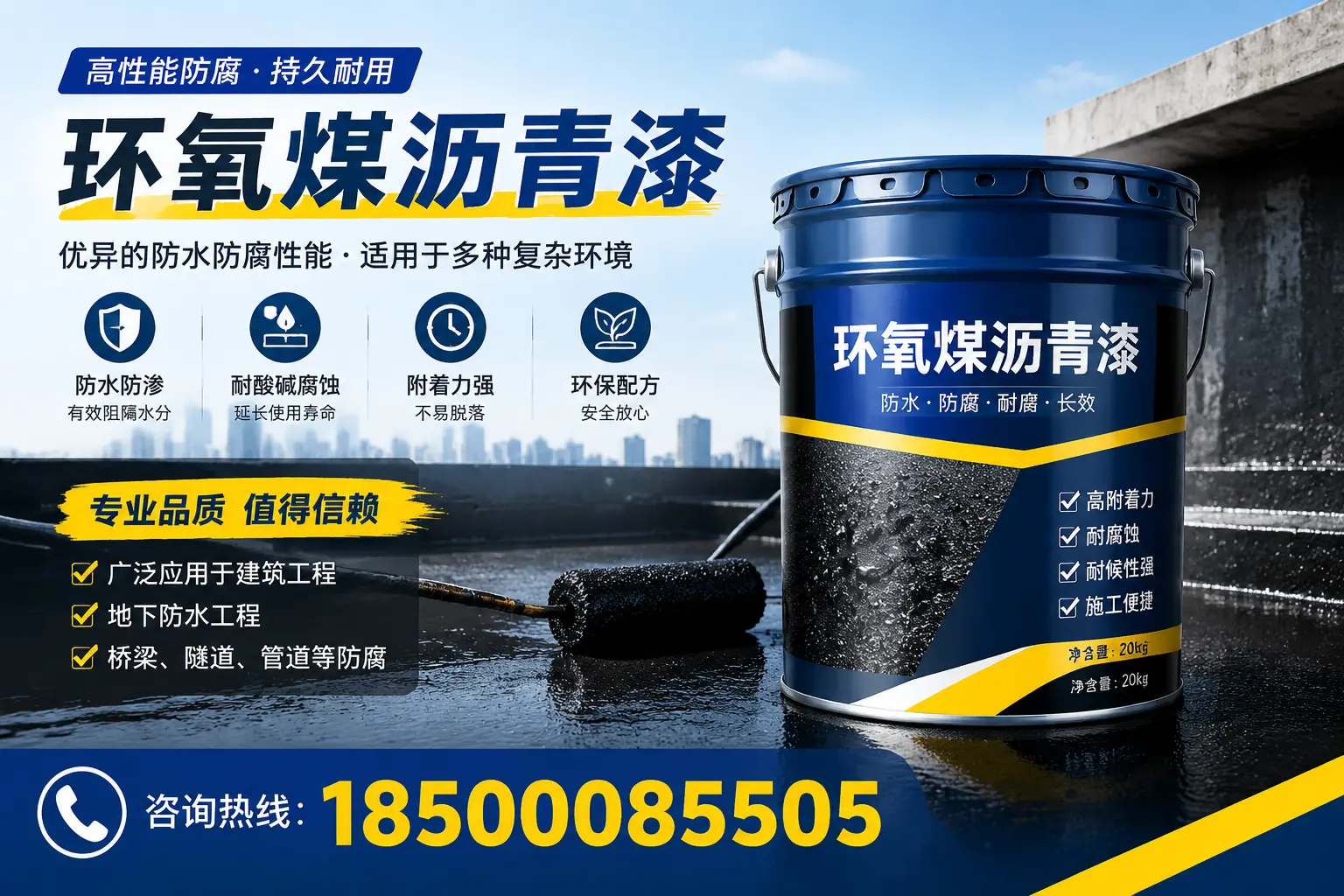 环氧煤沥青漆的储存与运输注意事项,南阳企业须知